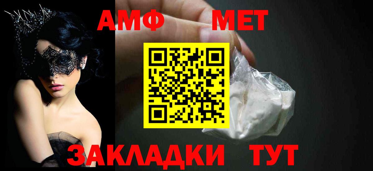 АМФЕТАМИН Розовый Чехов