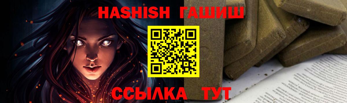 ГАШ  Гашиш убойный  Вход с VPN  Чехов 