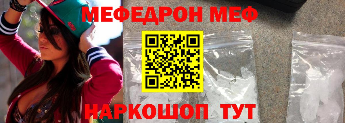 Чехов  Мефедрон мяу мяу  Меф кристаллы  Мефедрон  Вход с VPN 